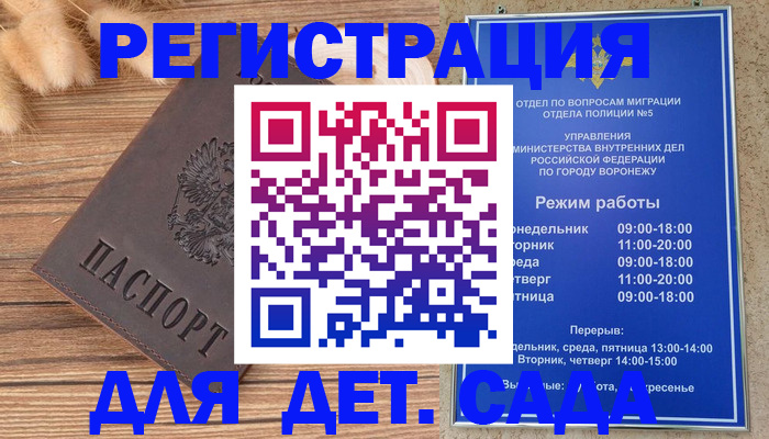 прописка гарантия в Избербаше