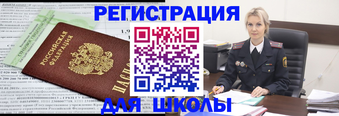 где прописаться в Избербаше