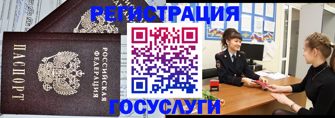временная регистрация в Избербаше