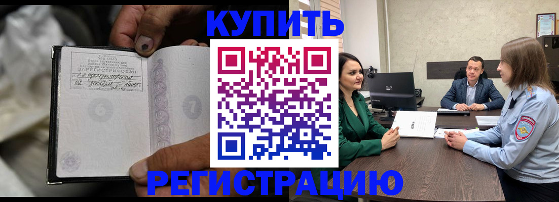 временная регистрация в квартире в Избербаше