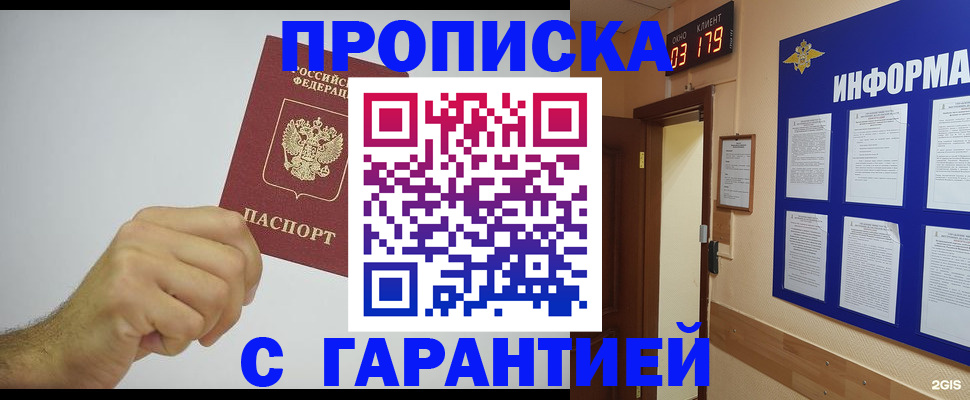 временная регистрация купить в Избербаше
