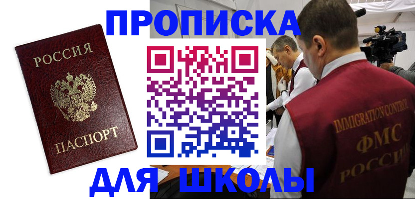 прописка от собственника в Избербаше